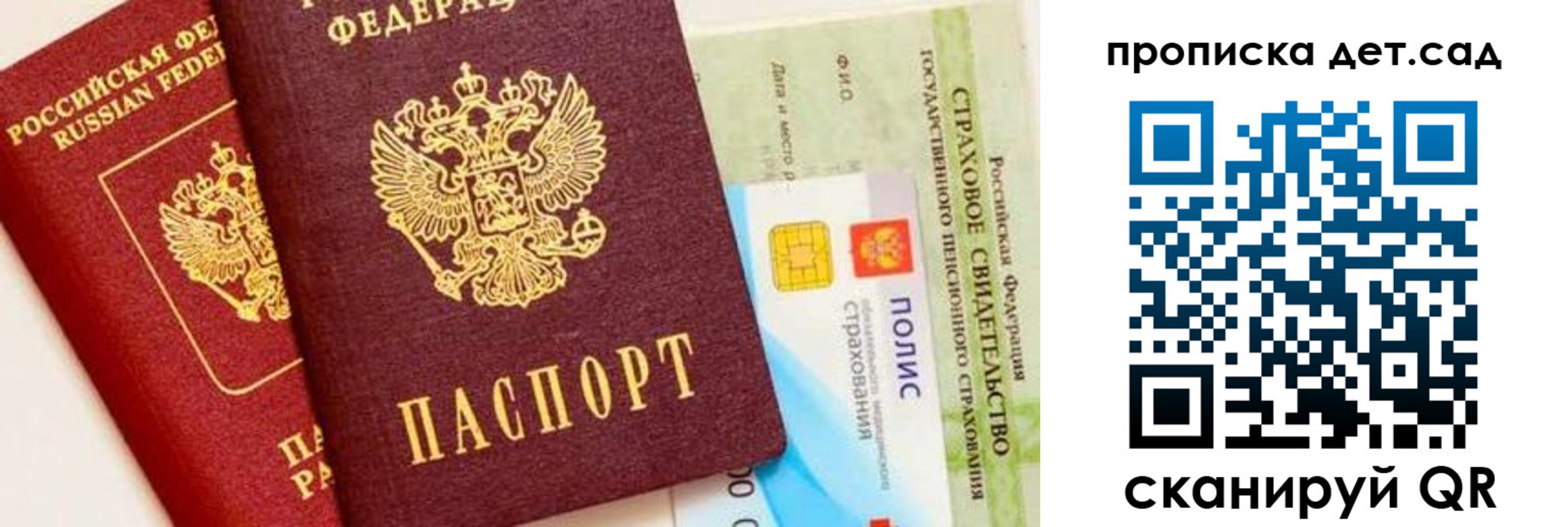 временная регистрация адрес в Мурманске
