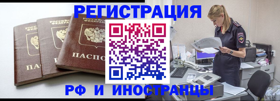 найти адрес прописки в Мурманске