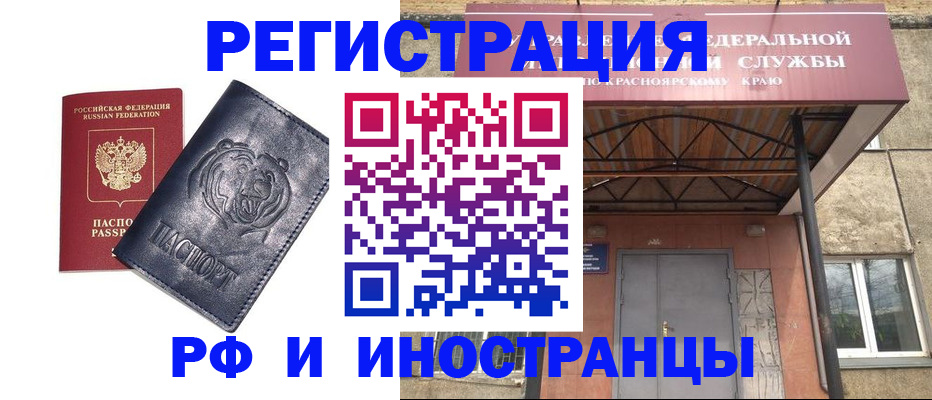 прописка от собственника в Мурманске